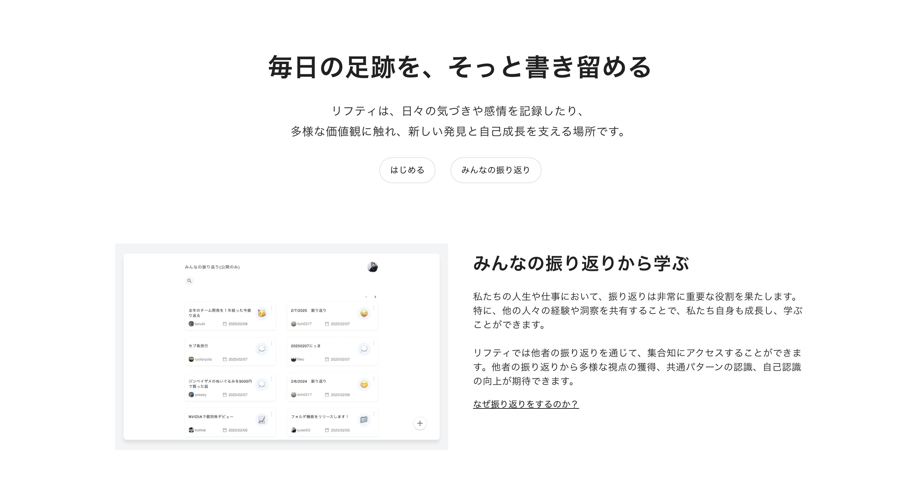 リフティ